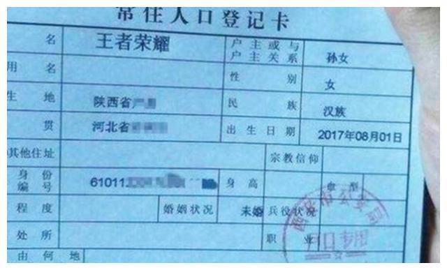 “笔画最多”名字走红，小学生考场大哭，仔细一看，足足有103笔