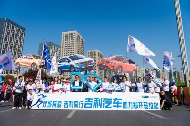 花样跑友团齐上阵！2025郑开马拉松带你跑进最暖春天