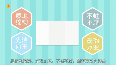 ​初学国画用什么宣纸