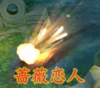 ​孙尚香大招炸开特效比照，蔷薇恋人还不如原皮？最冷艳的果然是它