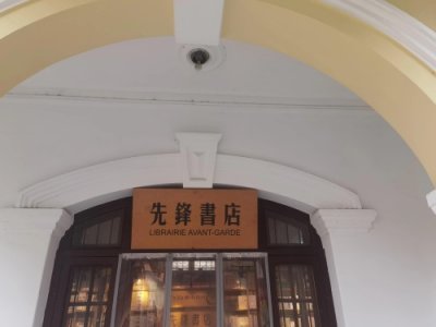 ​钟山风雨起苍黄——南京总统府