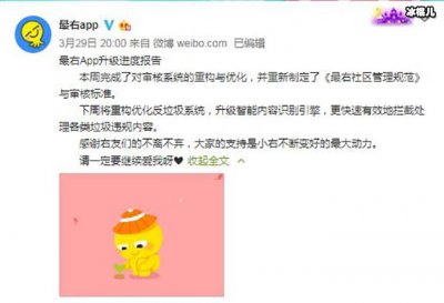 ​最右App突然遭遇下架的原因是什么？竟然和法律有关！