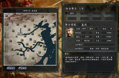 ​三国志11真英雄：既是基建狂魔又是探索达人，大秦势力开局太爽了