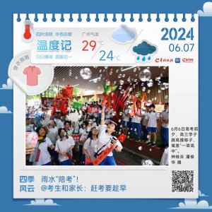 ​雨水“陪考”！@考生和家长：赶考要趁早