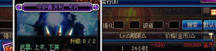 《DNF》钢铁之臂最低成本速刷六大职业第二