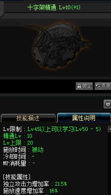 《DNF》钢铁之臂最低成本速刷六大职业第二