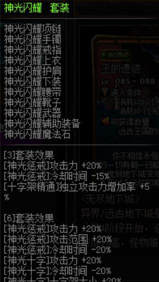 《DNF》钢铁之臂最低成本速刷六大职业第二
