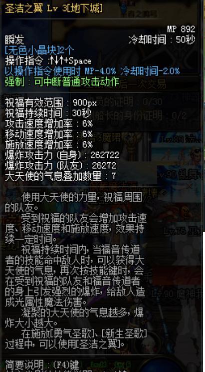 《DNF》钢铁之臂最低成本速刷六大职业第二