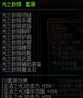 《DNF》钢铁之臂最低成本速刷六大职业第二