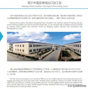 ​海宁皮城：深耕一带一路的出口服务商城