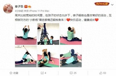 ​章子怡与女儿亲子锻炼，醒醒被妈妈亲自压韧带，母女配合太有爱