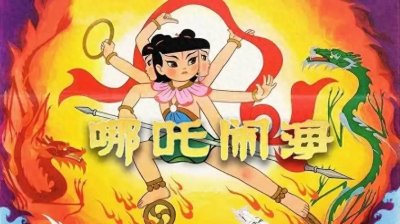 ​十大最好看国产动画片