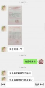 ​饭店老板接到大单却向警察求助，怎么回事？