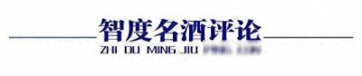 ​儒风泰山酒高端新品隆