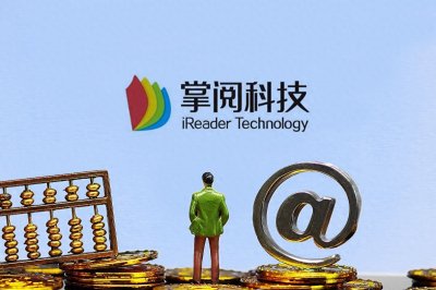​掌阅科技——领跑数字
