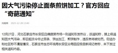 ​朝令夕改的通知，任性