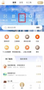 ​户口、身份证、居住证 人口类业务代办操作指南