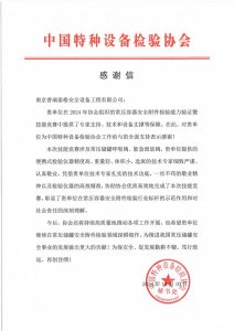 ​专业支撑保障！普瑞泰