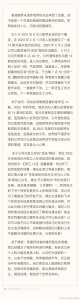 ​当事人回应交个朋友公
