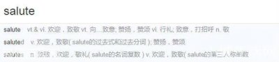 ​致敬是什么意思(致敬的