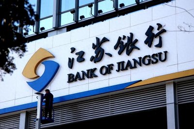 ​2025年2月20日江苏银行股票分析与预测