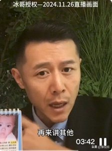 ​大冰复播晒寻亲挂历，宝贝回家：是没收钱的公益展示
