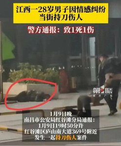 ​大瓜！南昌一男一女被