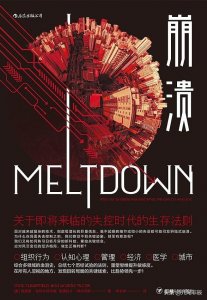 ​系统崩溃怎么办？了解