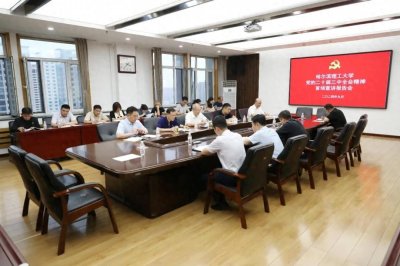 ​哈尔滨理工大学2024年十