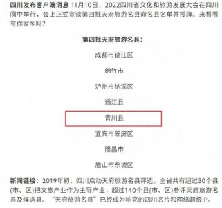 ​你好！这里是天府旅游