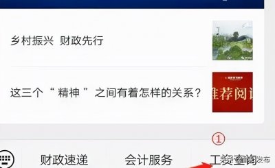​我为群众办实事 | 县财