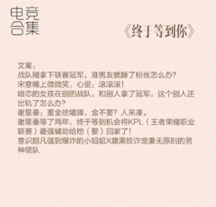 ​【推书】电竞文合集|追