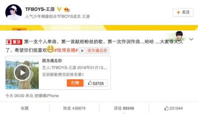 ​耳朵怀孕！  TFBOYS王源发