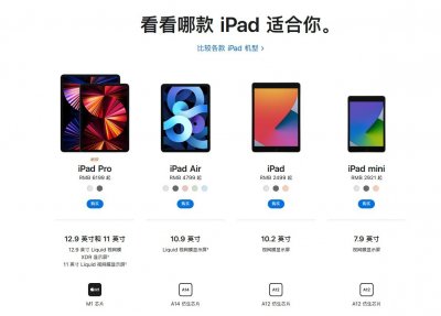 ​苹果平板买哪款最好？