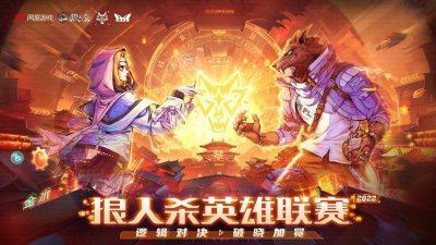 ​申屠赛场裸点四狼！《