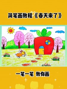 ​小学生必会的“四季”