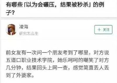 ​我国大学“外号”大盘