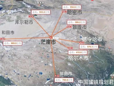 ​茫崖市叫什么（我国最