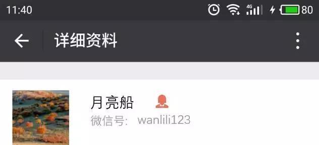 微信拆了个红包，竟然没了8000块！盘点微信诈骗那些招！