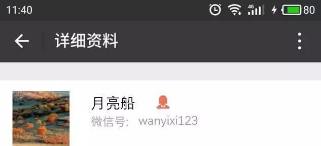 微信拆了个红包，竟然没了8000块！盘点微信诈骗那些招！
