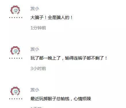 微信拆了个红包，竟然没了8000块！盘点微信诈骗那些招！