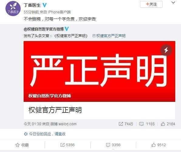 曾经宣称要21亿买梅西的权健，如今成为“骗子”和“传销集团”