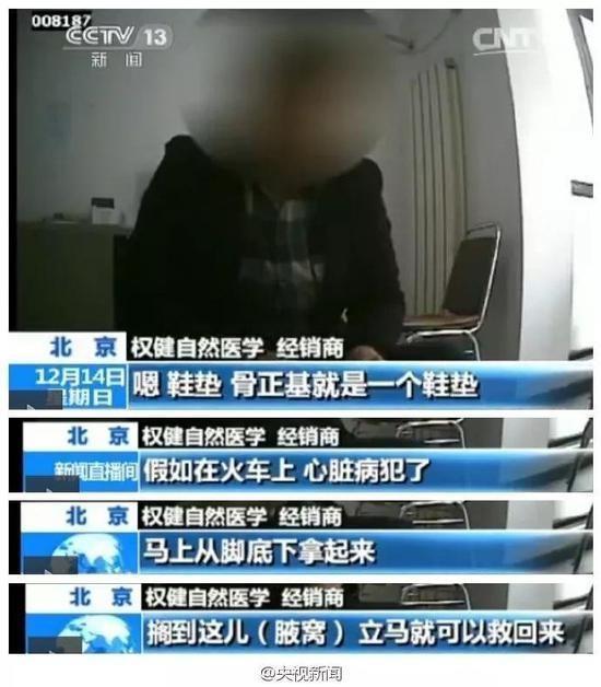 曾经宣称要21亿买梅西的权健，如今成为“骗子”和“传销集团”