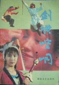 ​平凉第一部电视剧，你看过吗