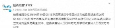 ​突发！京昆高速9车相撞交通事故，致人伤亡，有关细节曝出