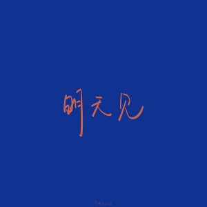 ​好看的微信聊天背景图