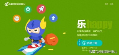 ​迅雷宣布：12月1日起，