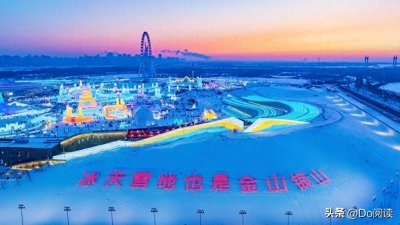 ​哈尔滨冰雪大世界因气
