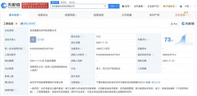 ​隆基绿能在宁夏成立光伏科技公司 注册资本1000万