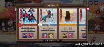 ​阴阳师现世信物大全